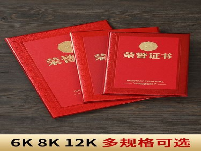 如何辨别证件制作工艺的好坏?看这几个细节